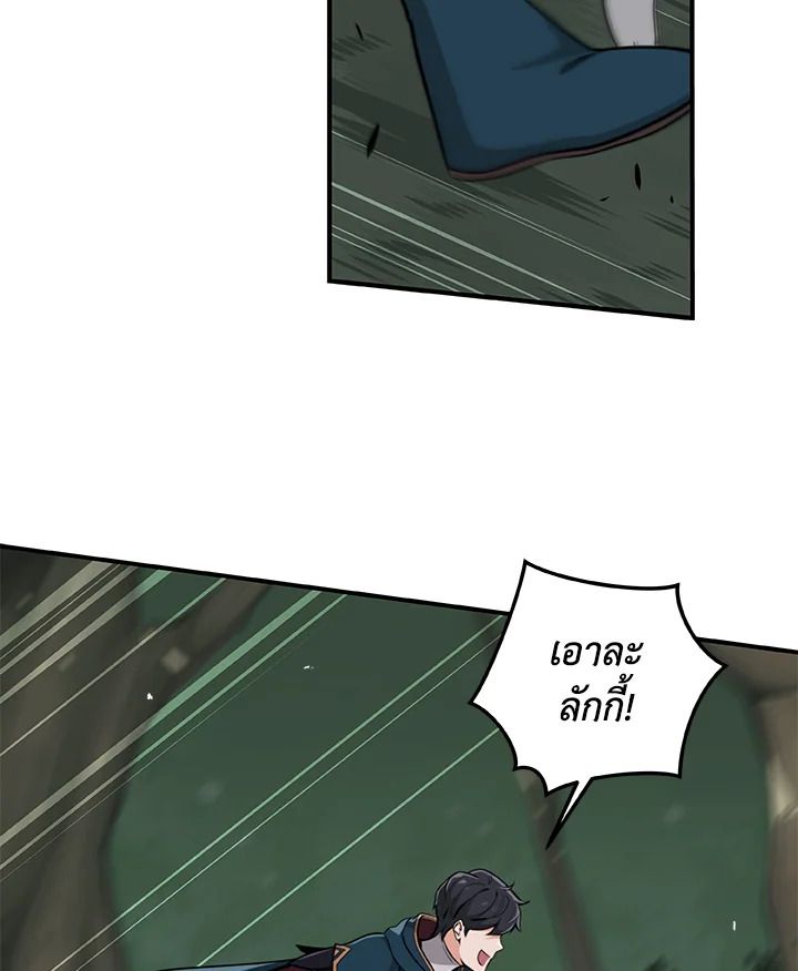 Grand Warlock Streamer ตอนที่ 8 46