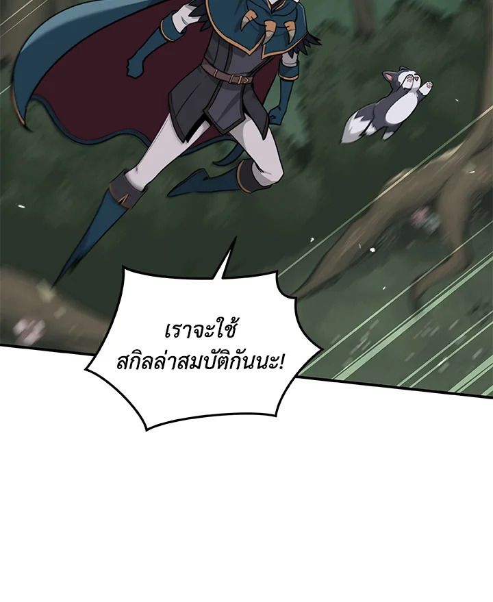 Grand Warlock Streamer ตอนที่ 8 47