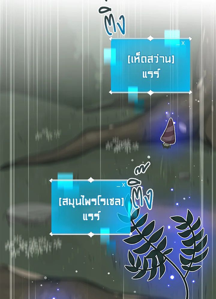 Grand Warlock Streamer ตอนที่ 8 50