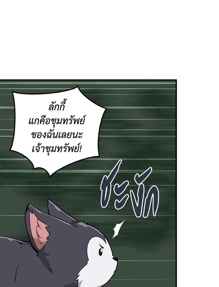 Grand Warlock Streamer ตอนที่ 8 53