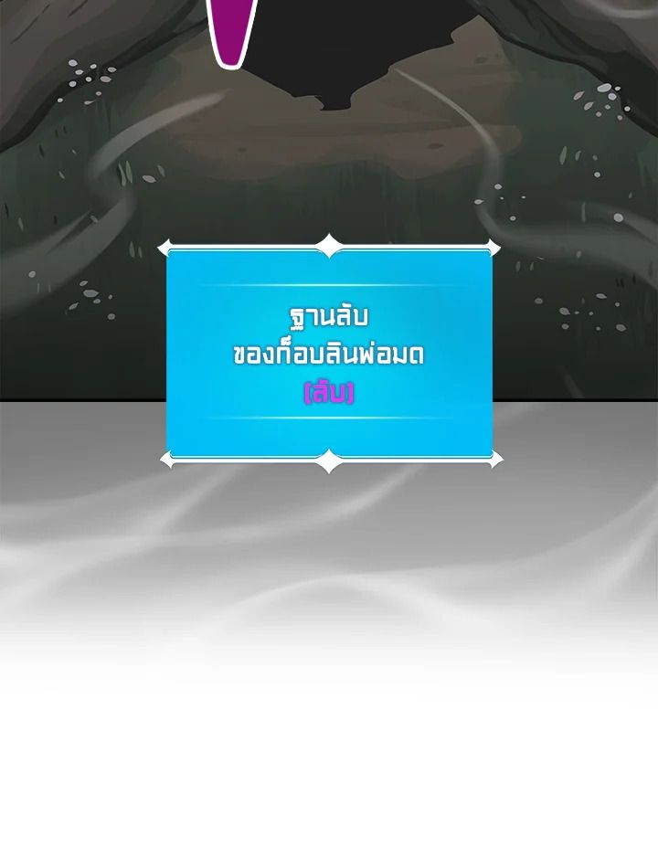Grand Warlock Streamer ตอนที่ 8 58