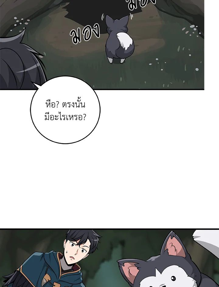 Grand Warlock Streamer ตอนที่ 8 56