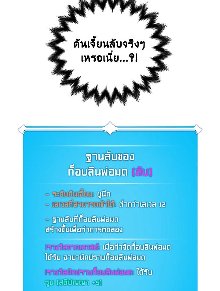 Grand Warlock Streamer ตอนที่ 8 61