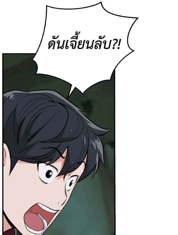 Grand Warlock Streamer ตอนที่ 8 59