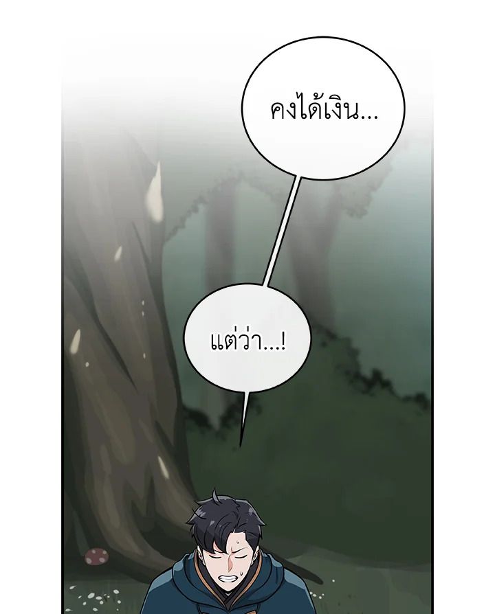 Grand Warlock Streamer ตอนที่ 8 65