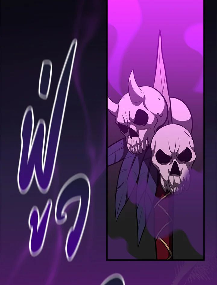 Grand Warlock Streamer ตอนที่ 8 76