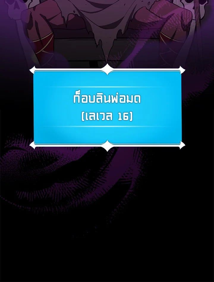 Grand Warlock Streamer ตอนที่ 8 78