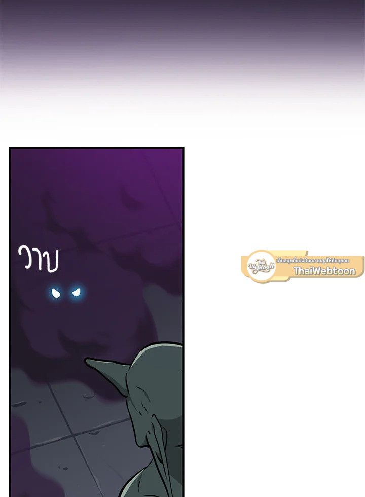 Grand Warlock Streamer ตอนที่ 8 80