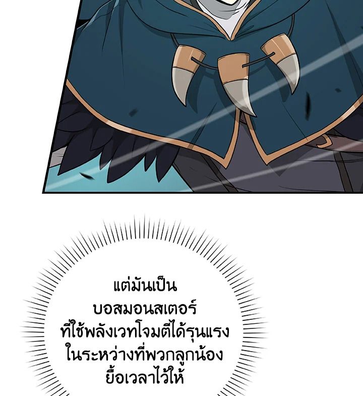 Grand Warlock Streamer ตอนที่ 9 5