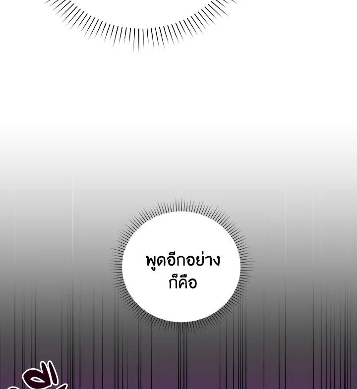 Grand Warlock Streamer ตอนที่ 9 6