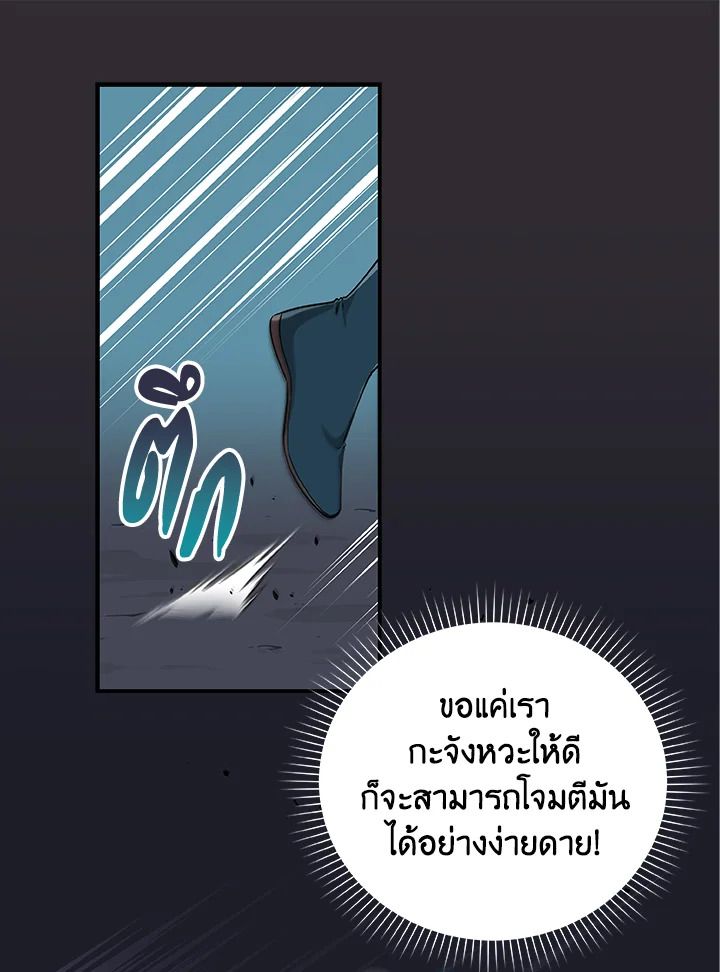 Grand Warlock Streamer ตอนที่ 9 8