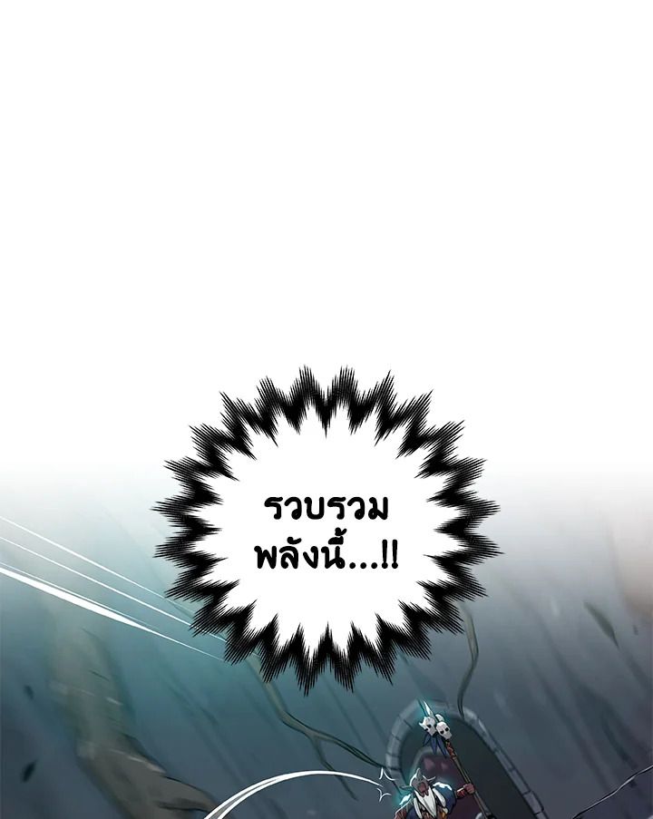 Grand Warlock Streamer ตอนที่ 9 15