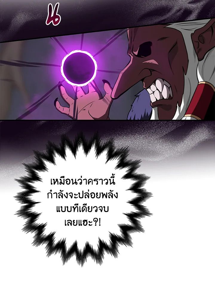 Grand Warlock Streamer ตอนที่ 9 25