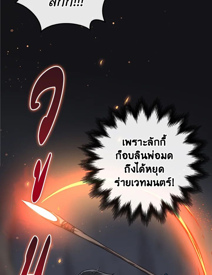 Grand Warlock Streamer ตอนที่ 9 28