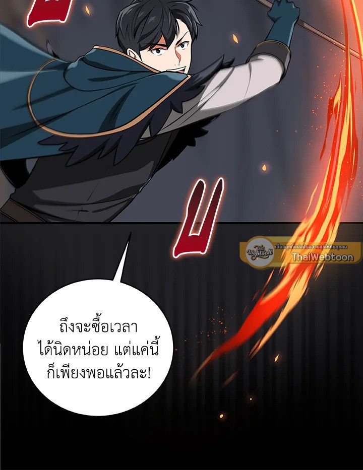 Grand Warlock Streamer ตอนที่ 9 29