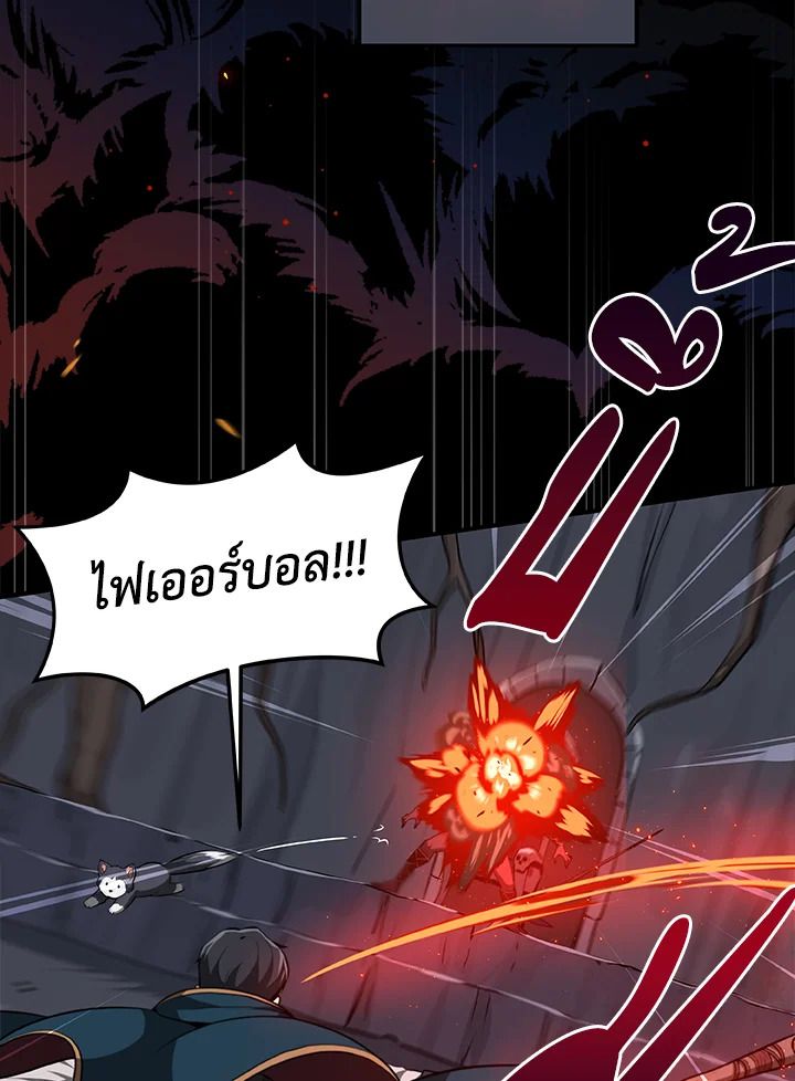 Grand Warlock Streamer ตอนที่ 9 31