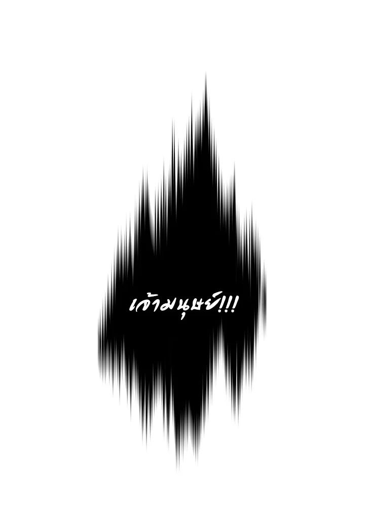 Grand Warlock Streamer ตอนที่ 9 37