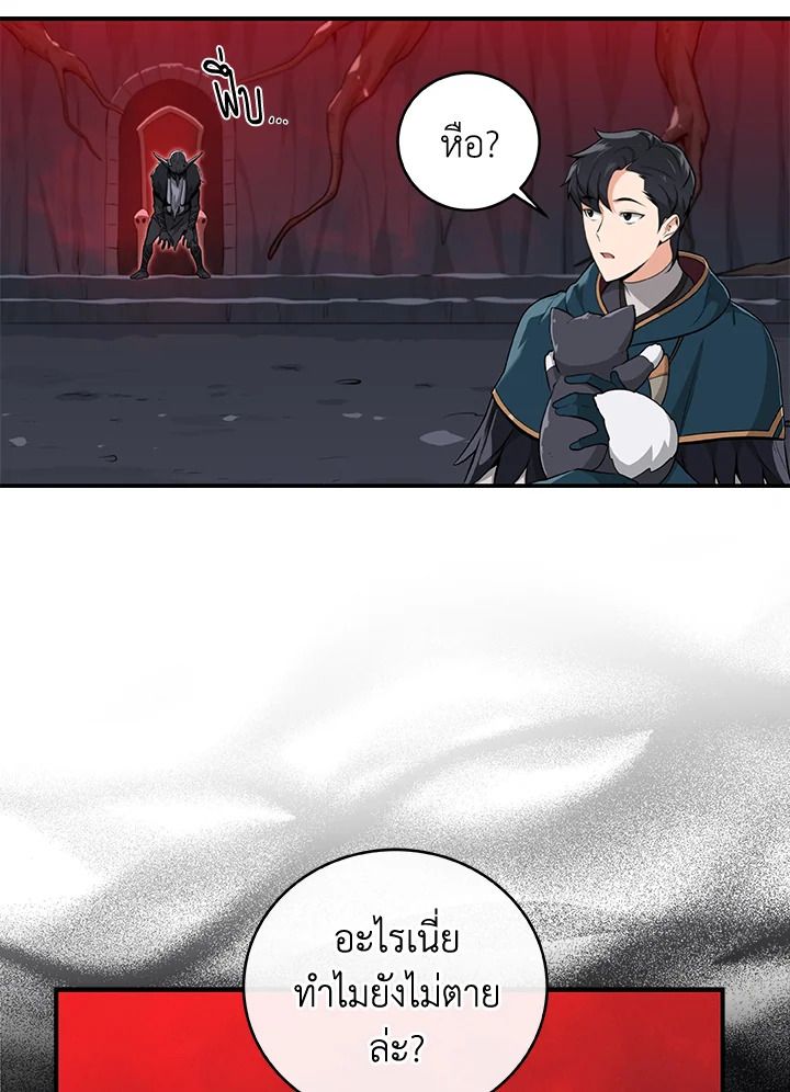 Grand Warlock Streamer ตอนที่ 9 38