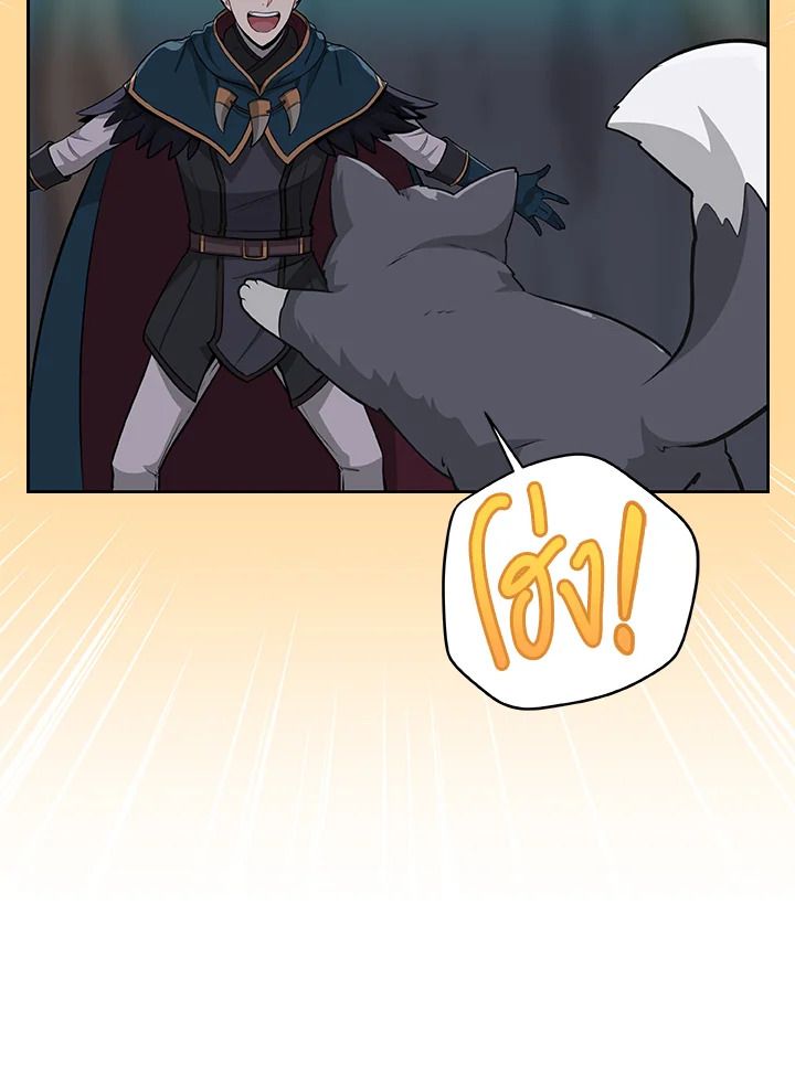 Grand Warlock Streamer ตอนที่ 9 36