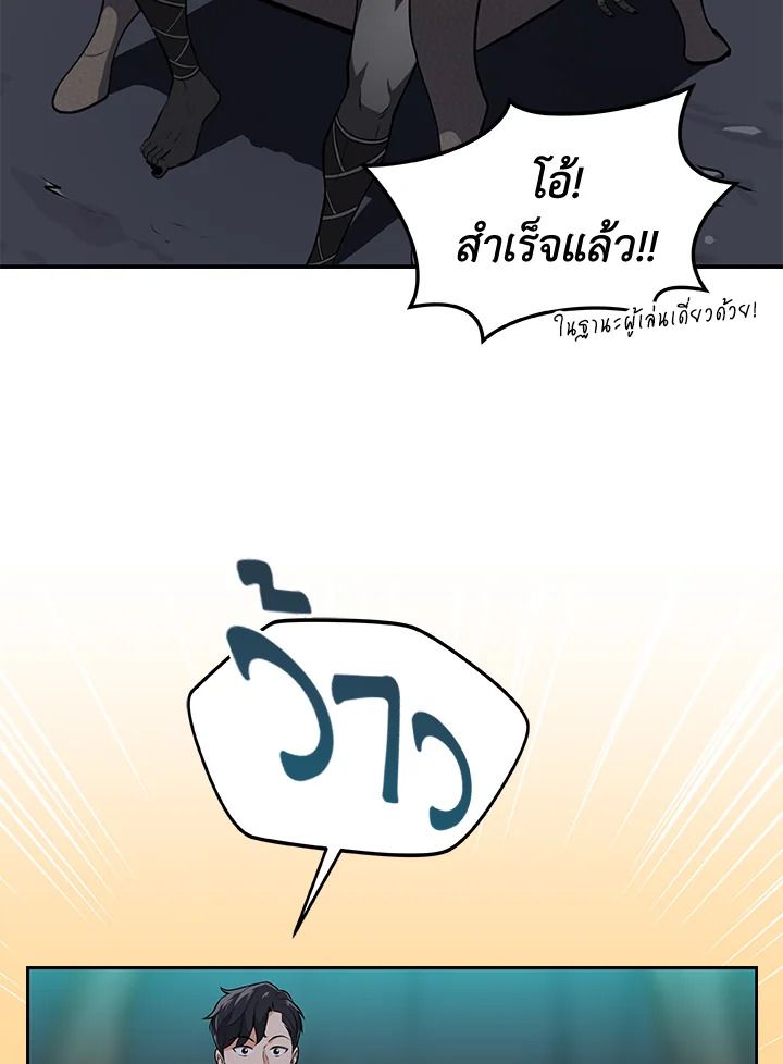 Grand Warlock Streamer ตอนที่ 9 35