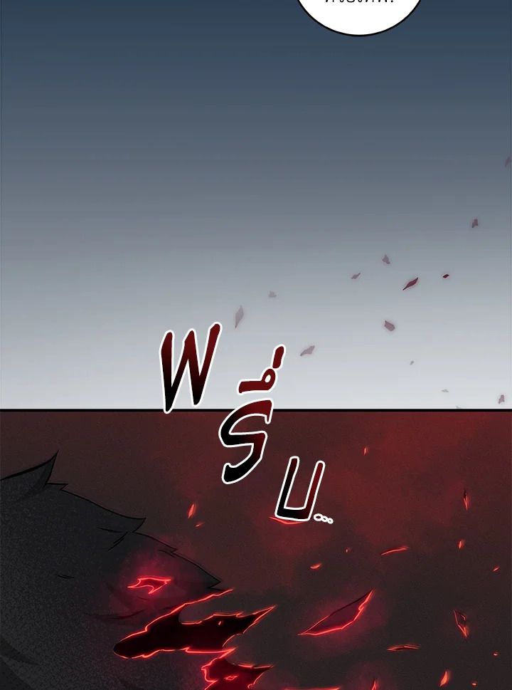 Grand Warlock Streamer ตอนที่ 9 44