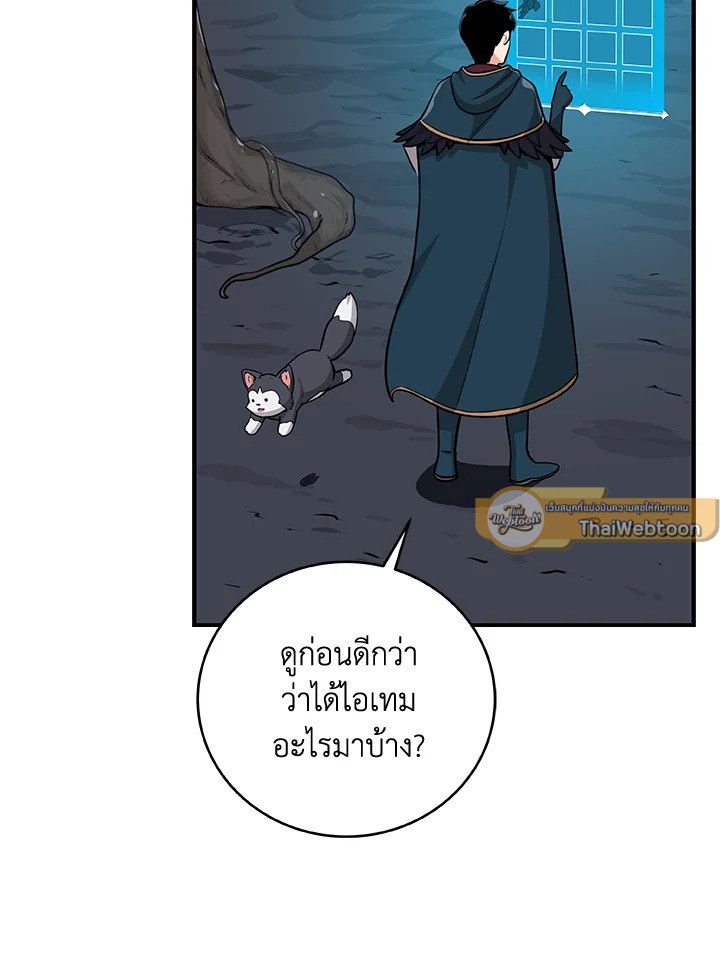 Grand Warlock Streamer ตอนที่ 9 48