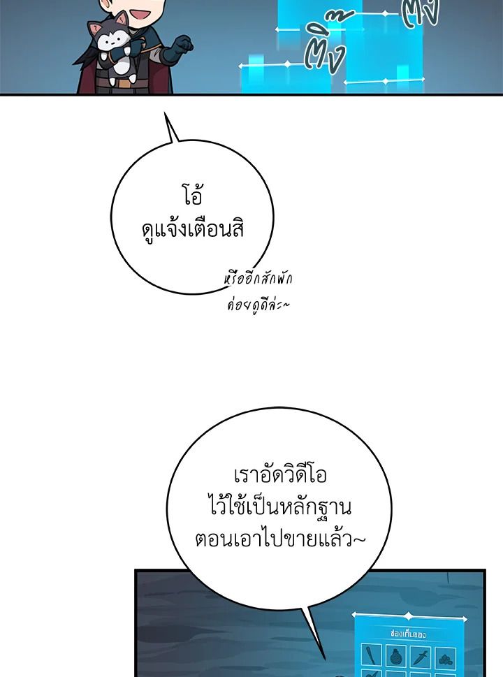 Grand Warlock Streamer ตอนที่ 9 47