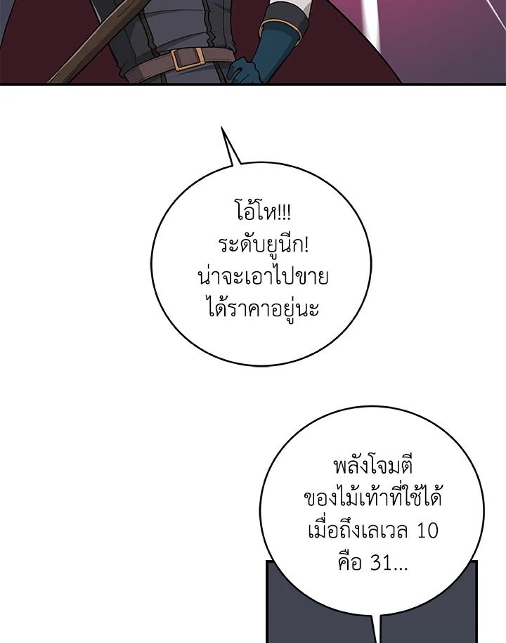 Grand Warlock Streamer ตอนที่ 9 50