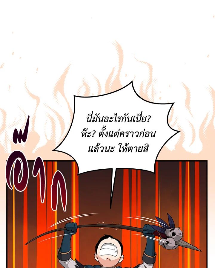 Grand Warlock Streamer ตอนที่ 9 54