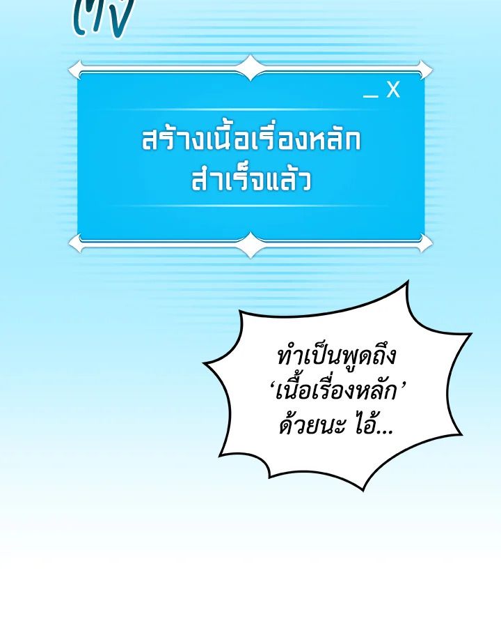 Grand Warlock Streamer ตอนที่ 9 56