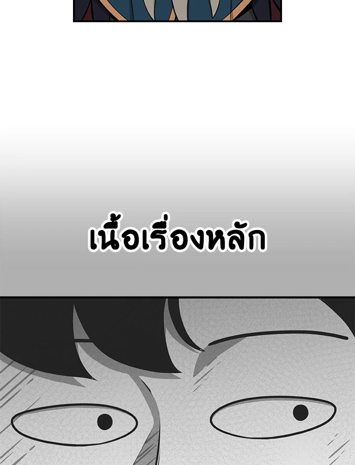 Grand Warlock Streamer ตอนที่ 9 58