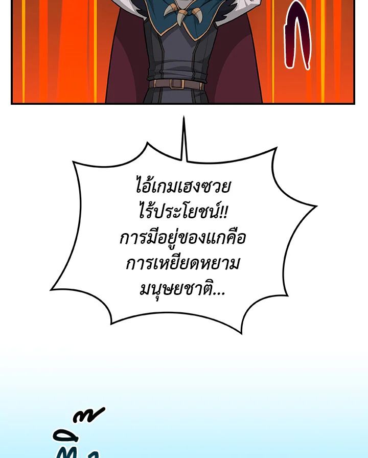 Grand Warlock Streamer ตอนที่ 9 55
