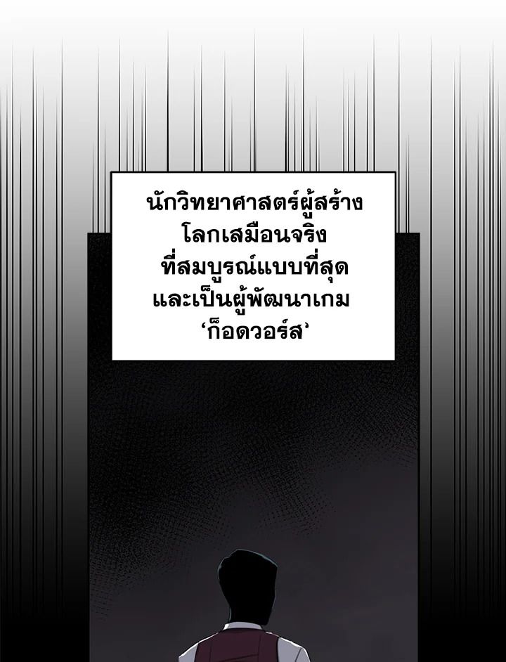 Grand Warlock Streamer ตอนที่ 9 60