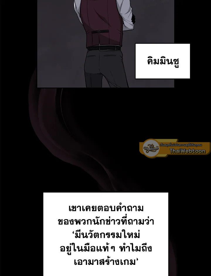Grand Warlock Streamer ตอนที่ 9 61