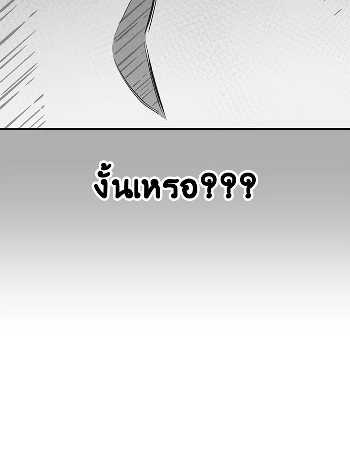 Grand Warlock Streamer ตอนที่ 9 59