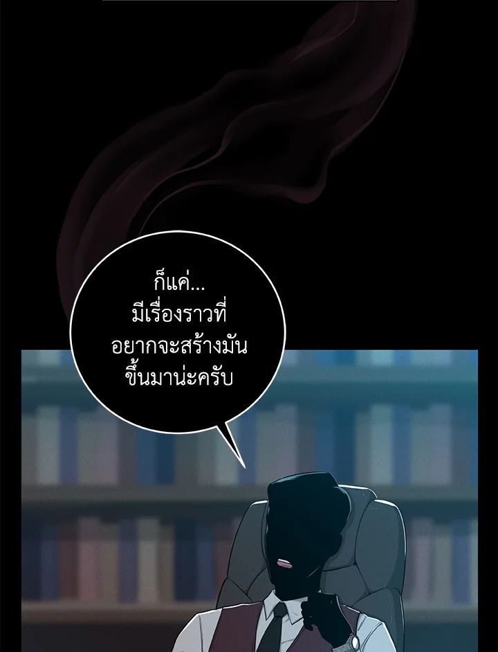 Grand Warlock Streamer ตอนที่ 9 62
