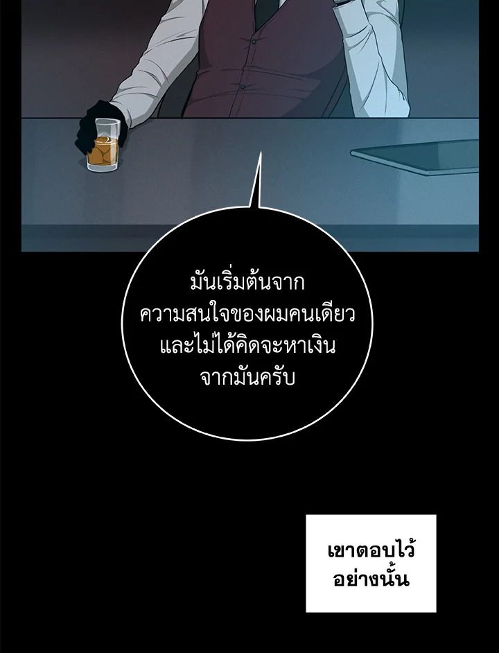 Grand Warlock Streamer ตอนที่ 9 63