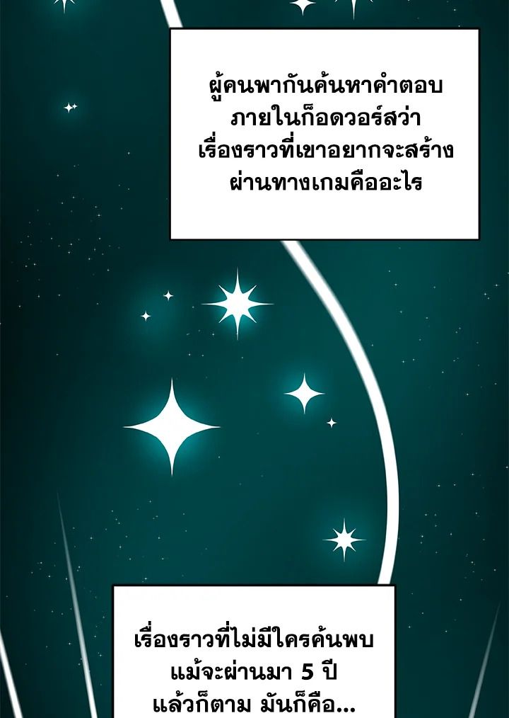 Grand Warlock Streamer ตอนที่ 9 65