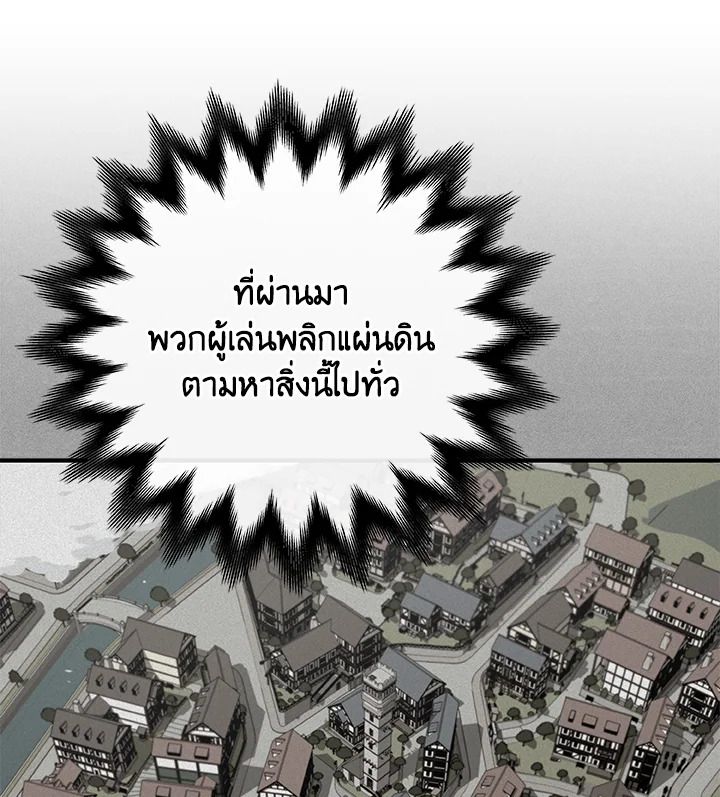 Grand Warlock Streamer ตอนที่ 9 71