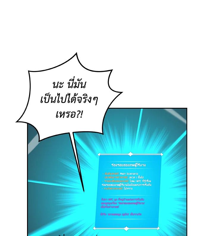 Grand Warlock Streamer ตอนที่ 9 69