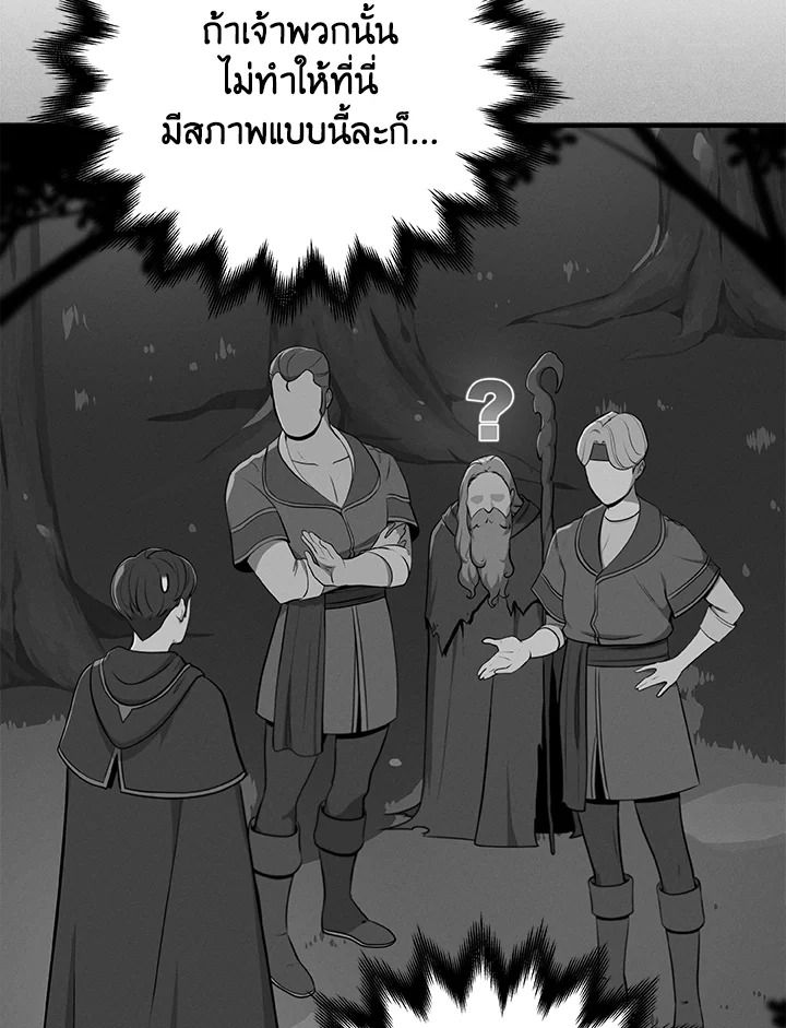 Grand Warlock Streamer ตอนที่ 9 75