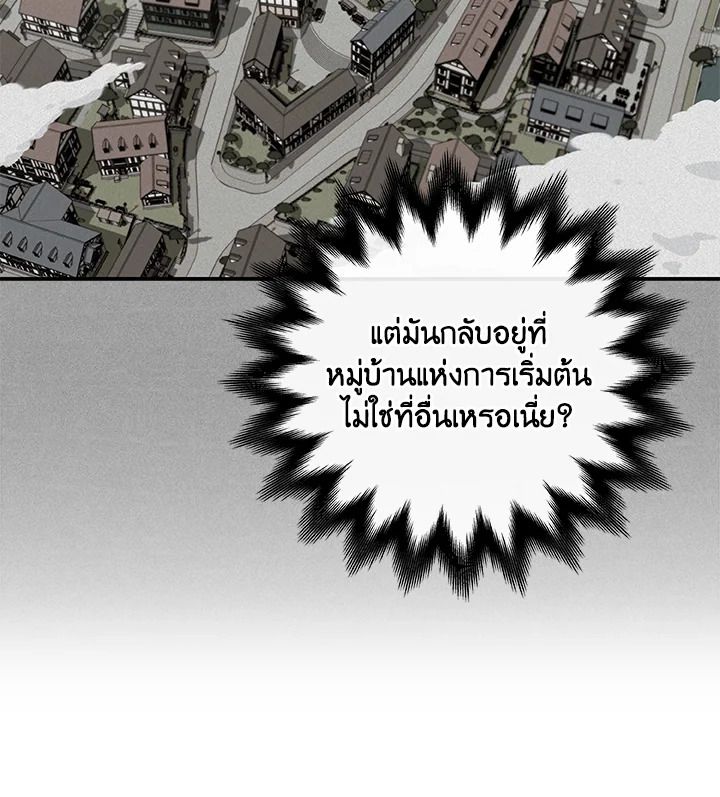 Grand Warlock Streamer ตอนที่ 9 72