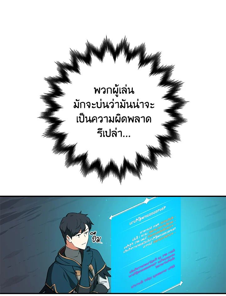 Grand Warlock Streamer ตอนที่ 9 73