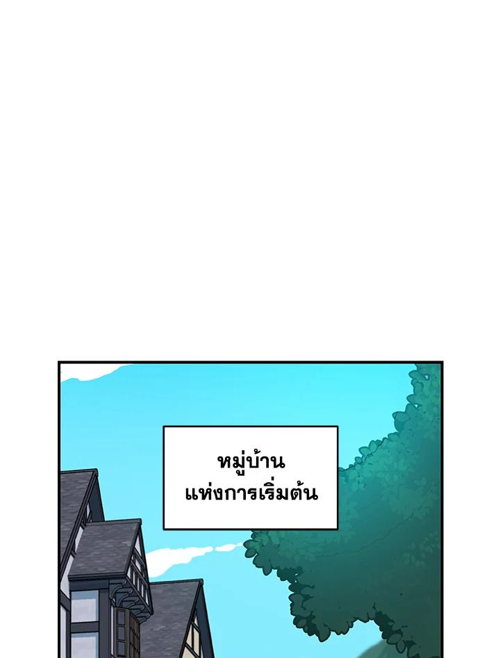 Grand Warlock Streamer ตอนที่ 9 87