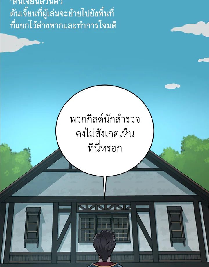 Grand Warlock Streamer ตอนที่ 9 91