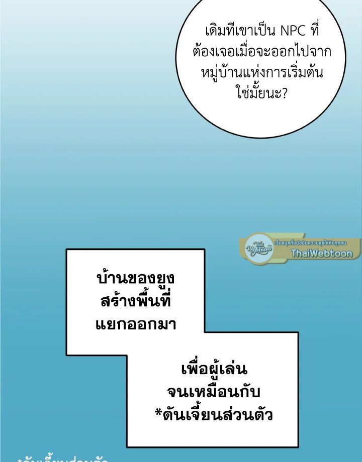 Grand Warlock Streamer ตอนที่ 9 90