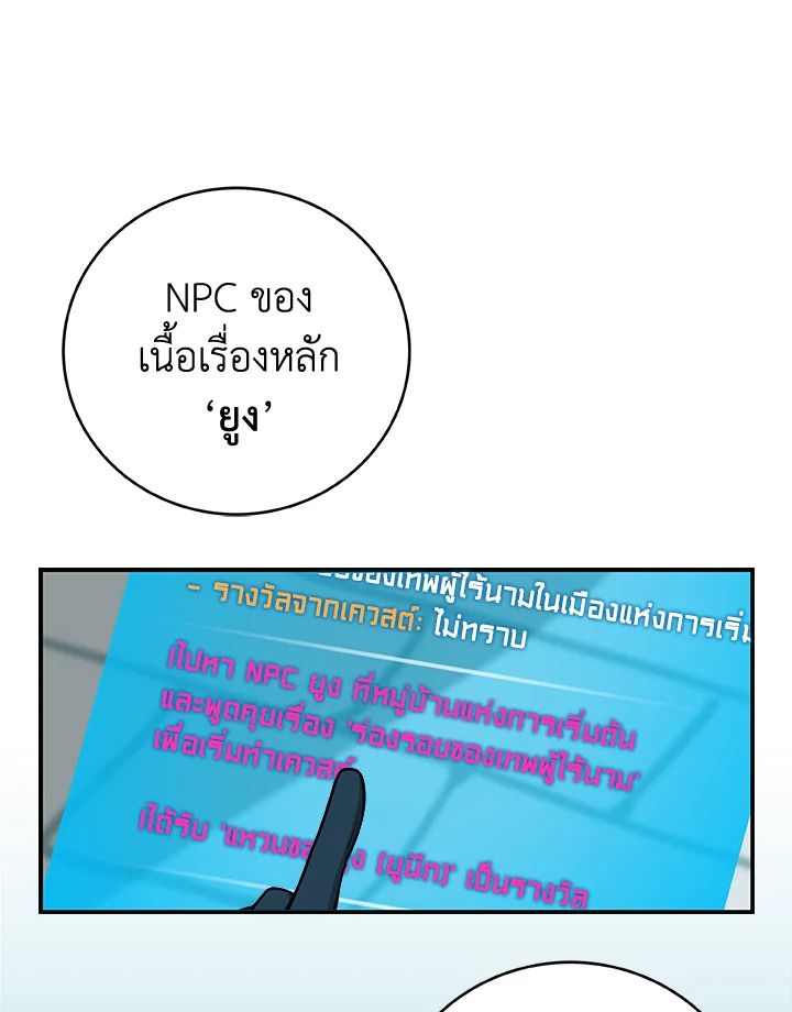 Grand Warlock Streamer ตอนที่ 9 89