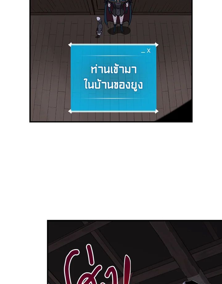 Grand Warlock Streamer ตอนที่ 9 93