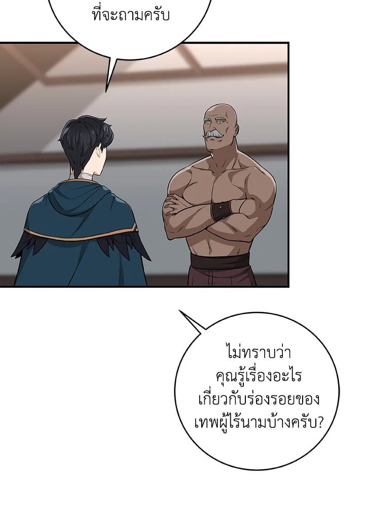 Grand Warlock Streamer ตอนที่ 9 99