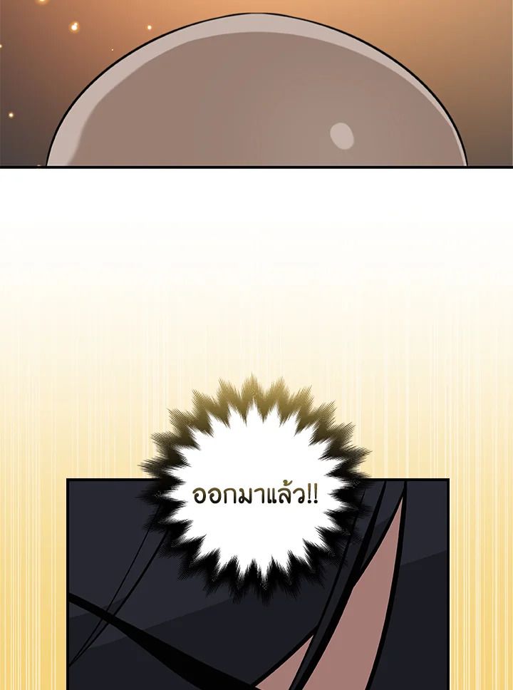 Grand Warlock Streamer ตอนที่ 9 102
